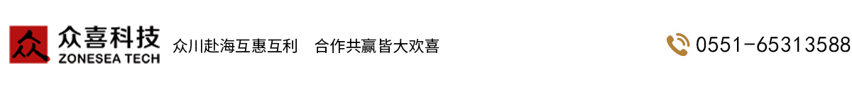 安徽众喜科技有限公司